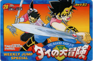 Otaku Gallery  / Anime e Manga / Dragon Quest / Trading Cards / 028.jpg